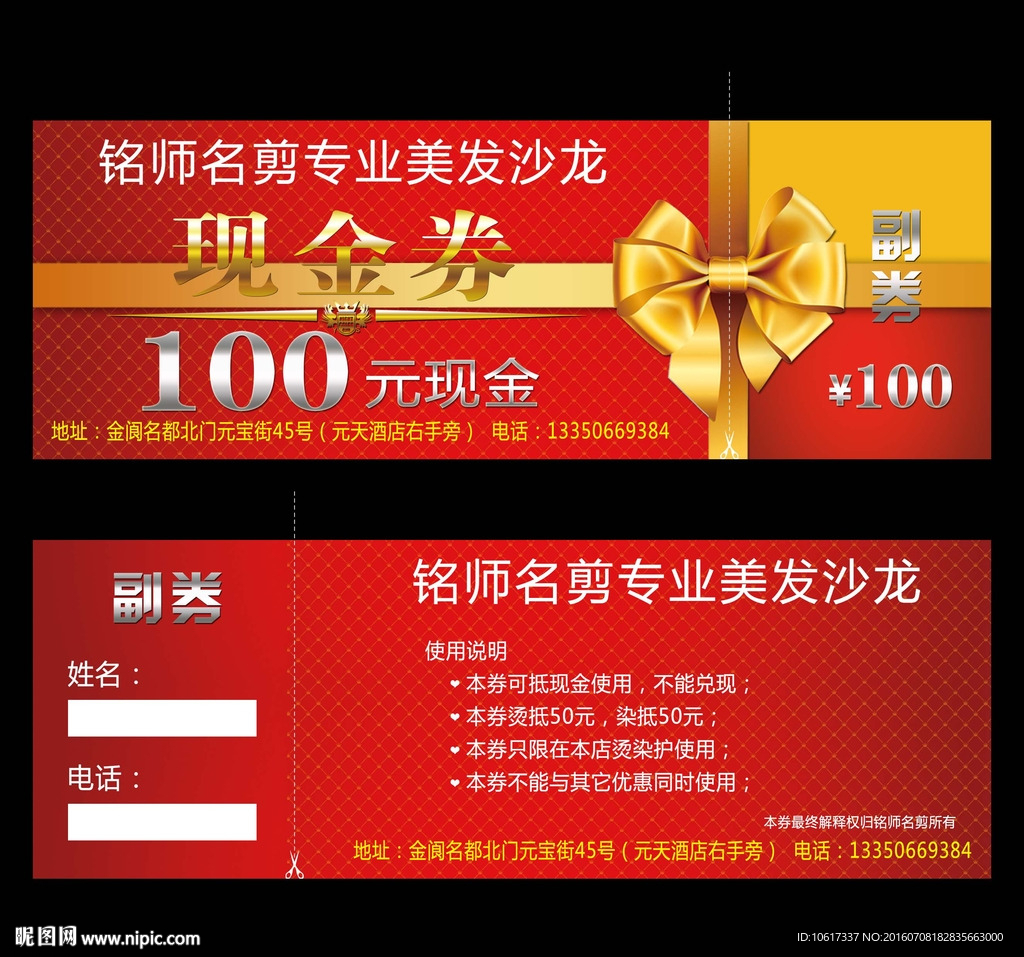 现金券图片