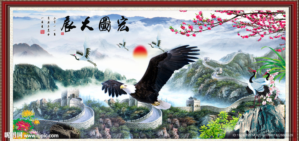 宏图大展