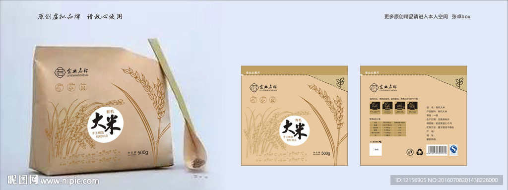 大米包装 稻花香包装