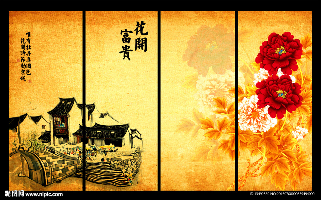 中国画牡丹