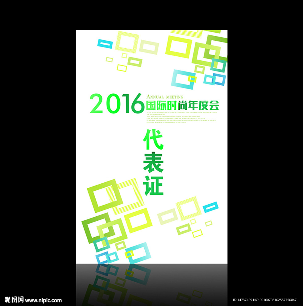 工作证 胸牌 嘉宾证