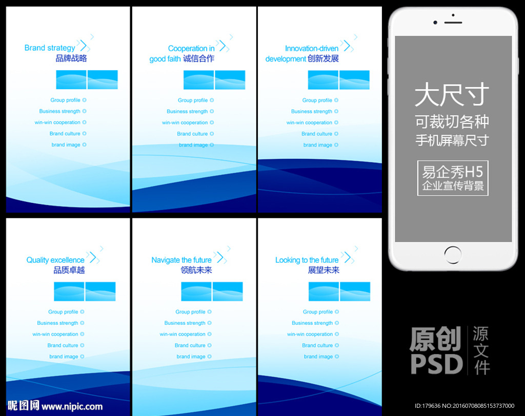 易企秀H5