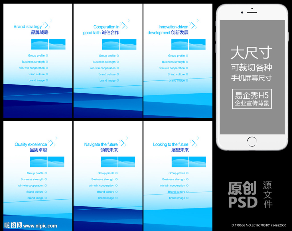 简约企业宣传H5