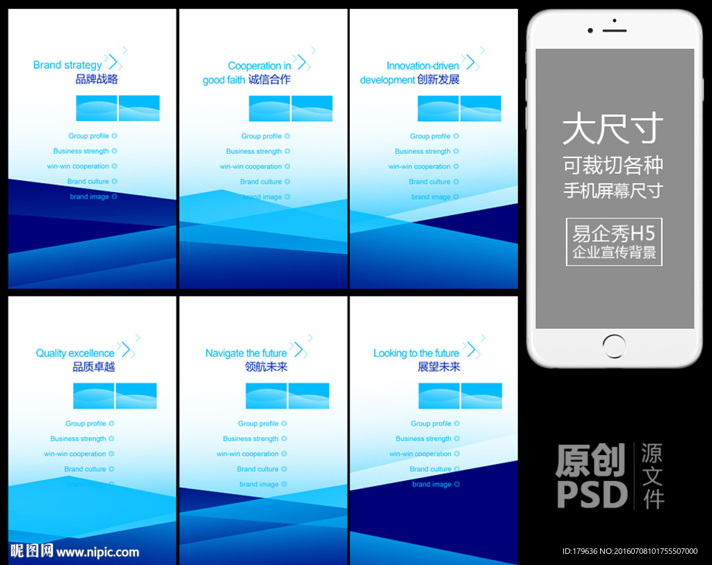 易企秀H5