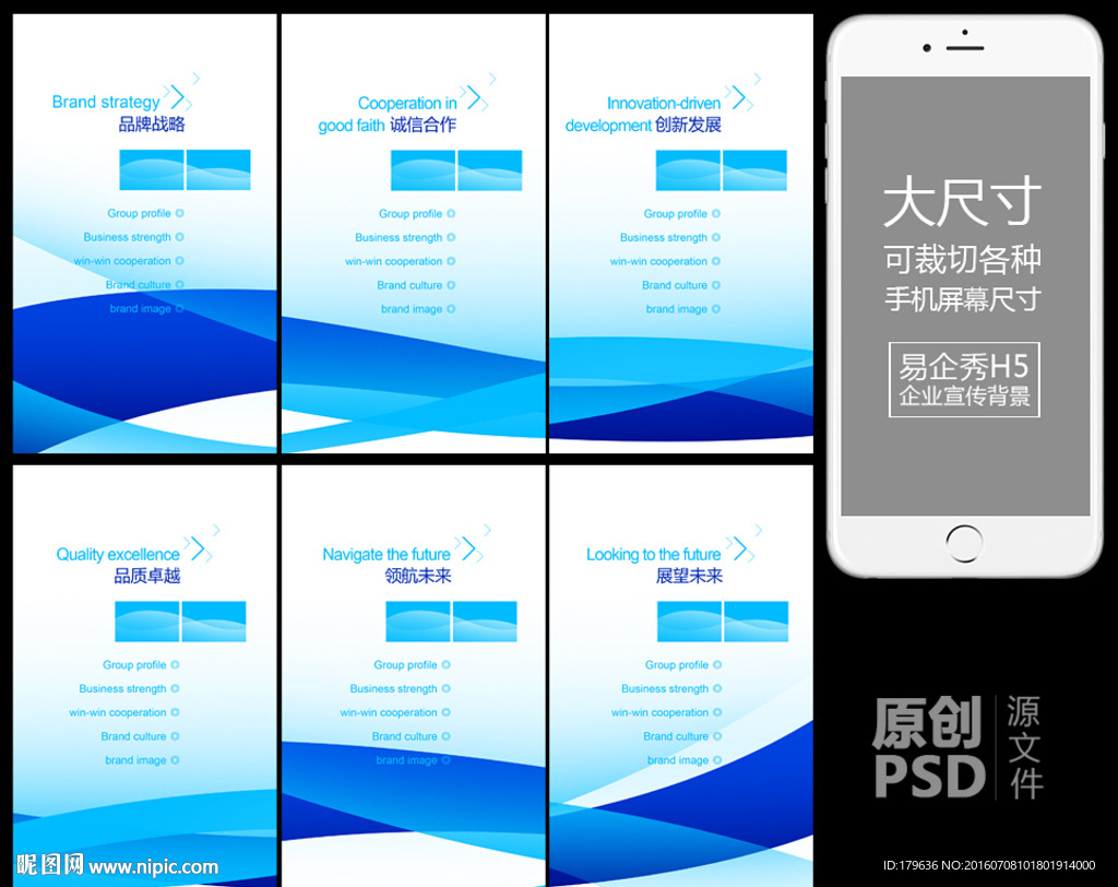 微信易企秀H5