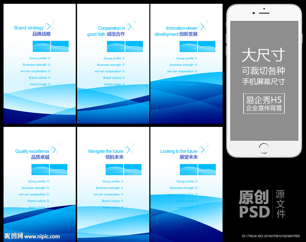 简约企业宣传H5