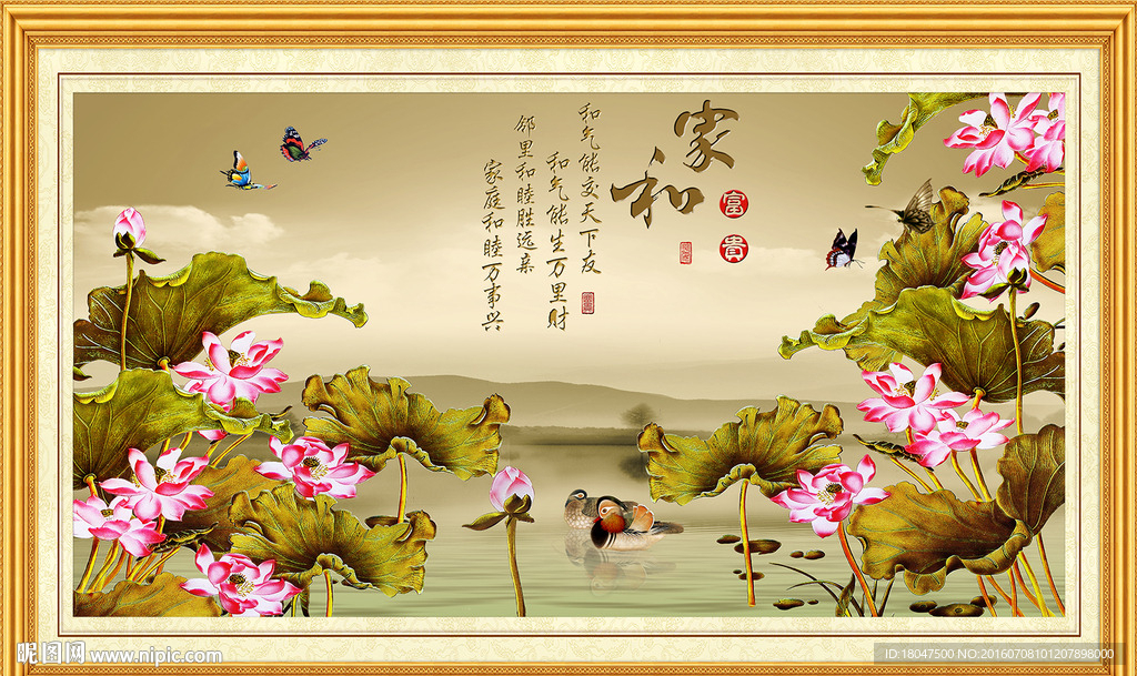 荷花图