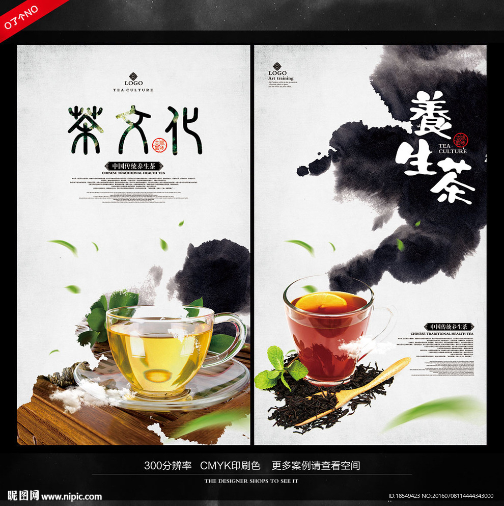养生茶的宣传语大全(养生茶的宣传语大全集)
