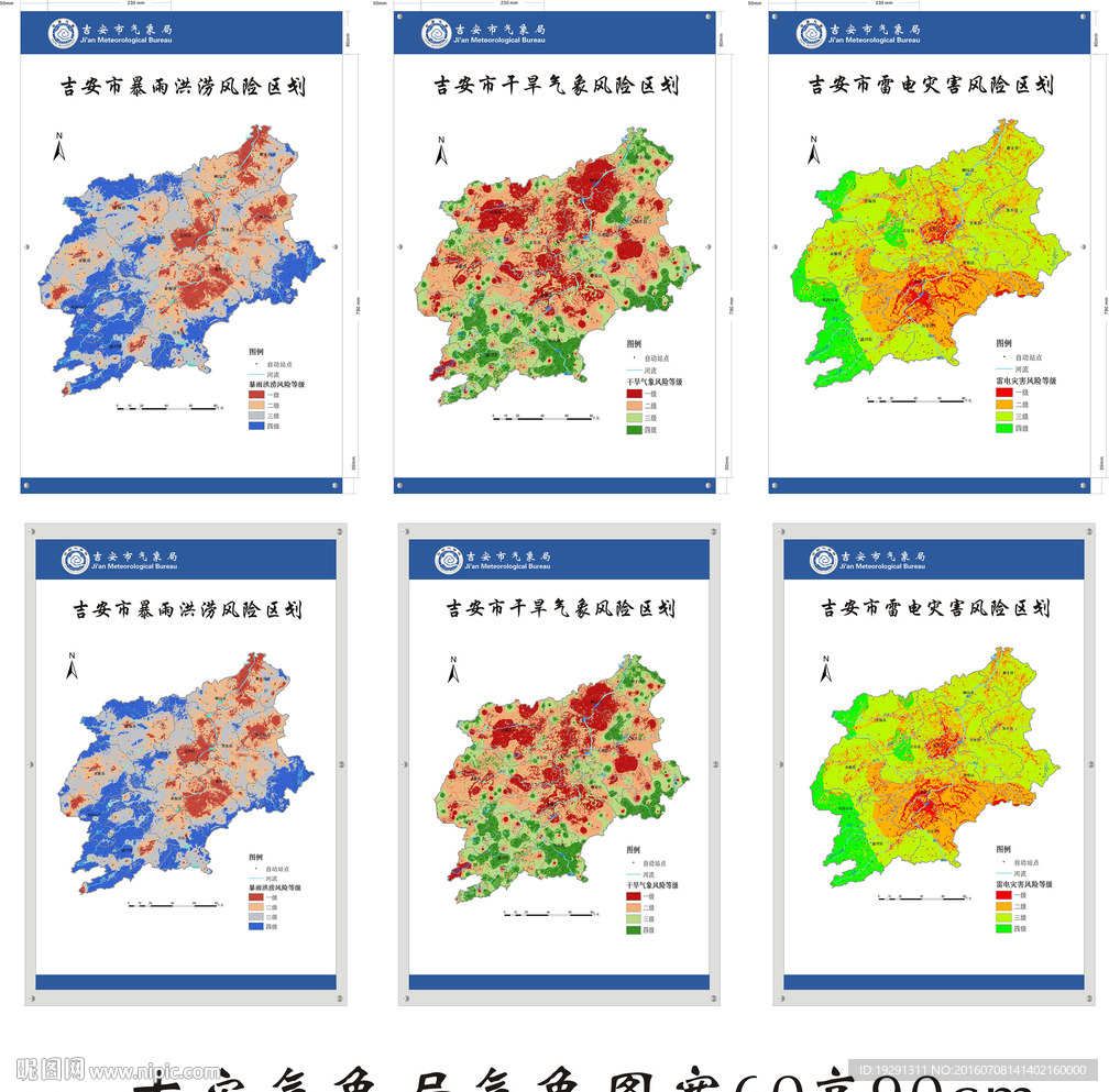 吉安气象局气象图