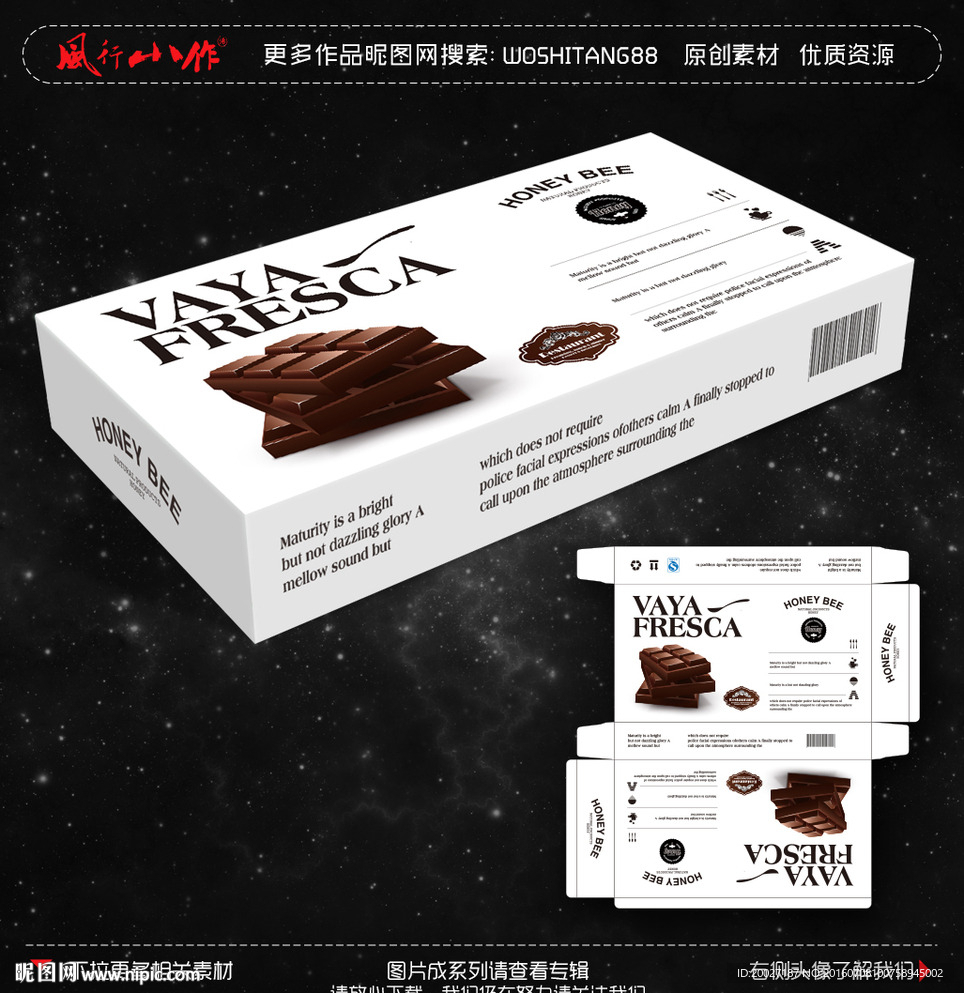 巧克力包装 食品包装设计图片