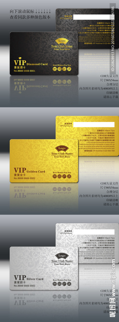 中式祥云底纹-VIP卡设计模板