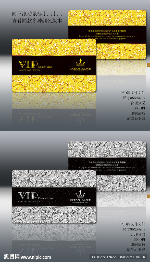 立体欧式底纹背景VIP卡