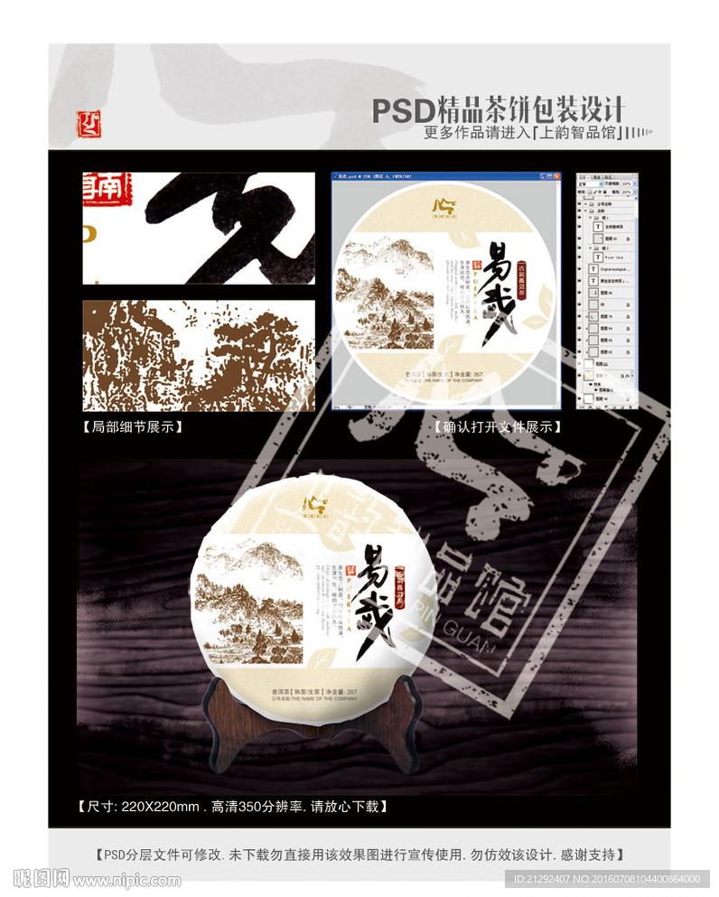 易武