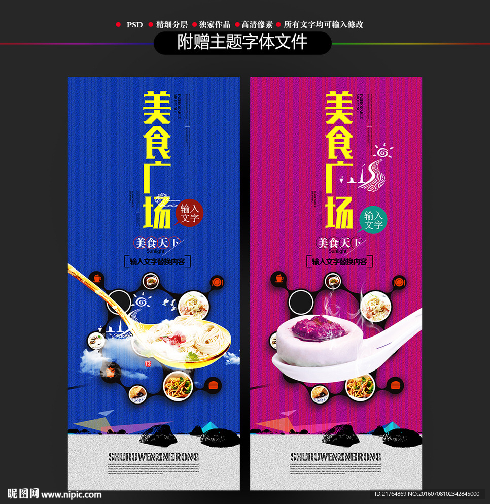 美食广场