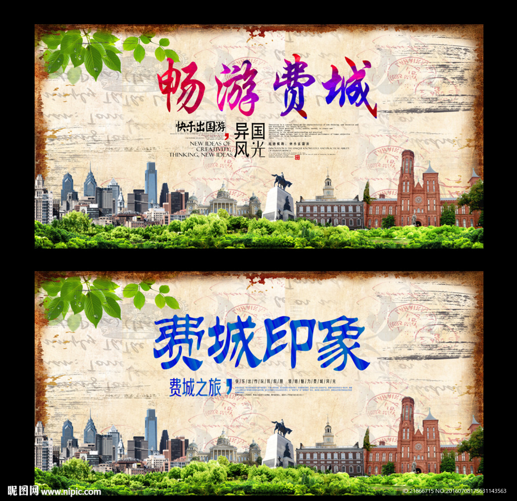 费城