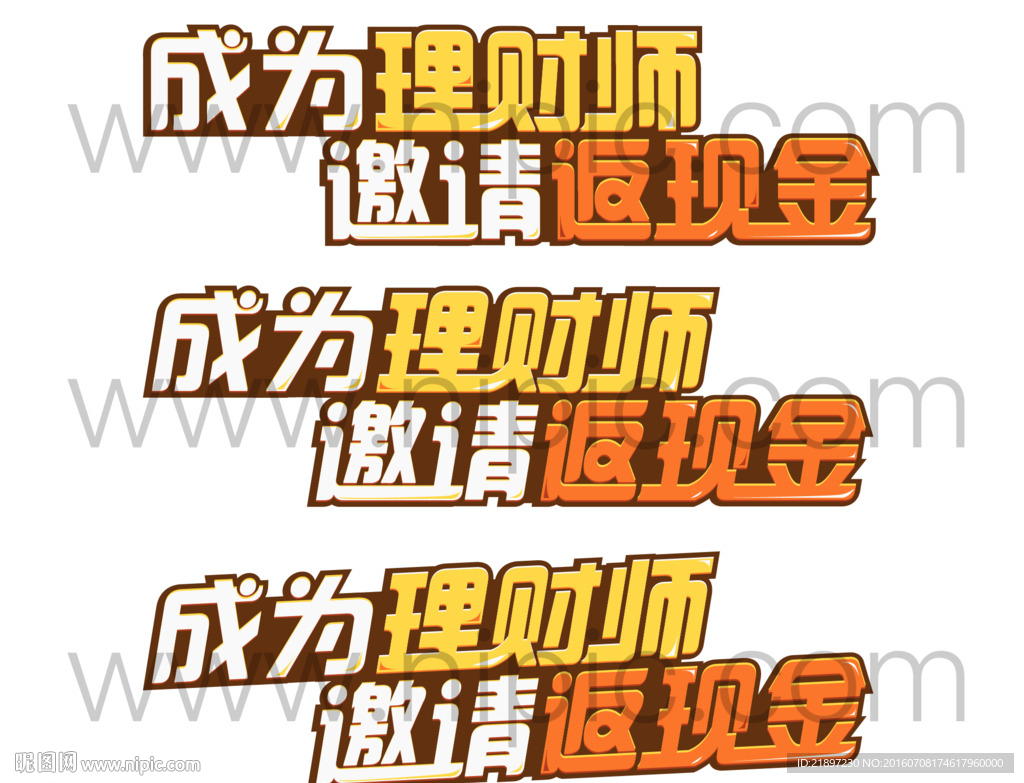 字体图形设计