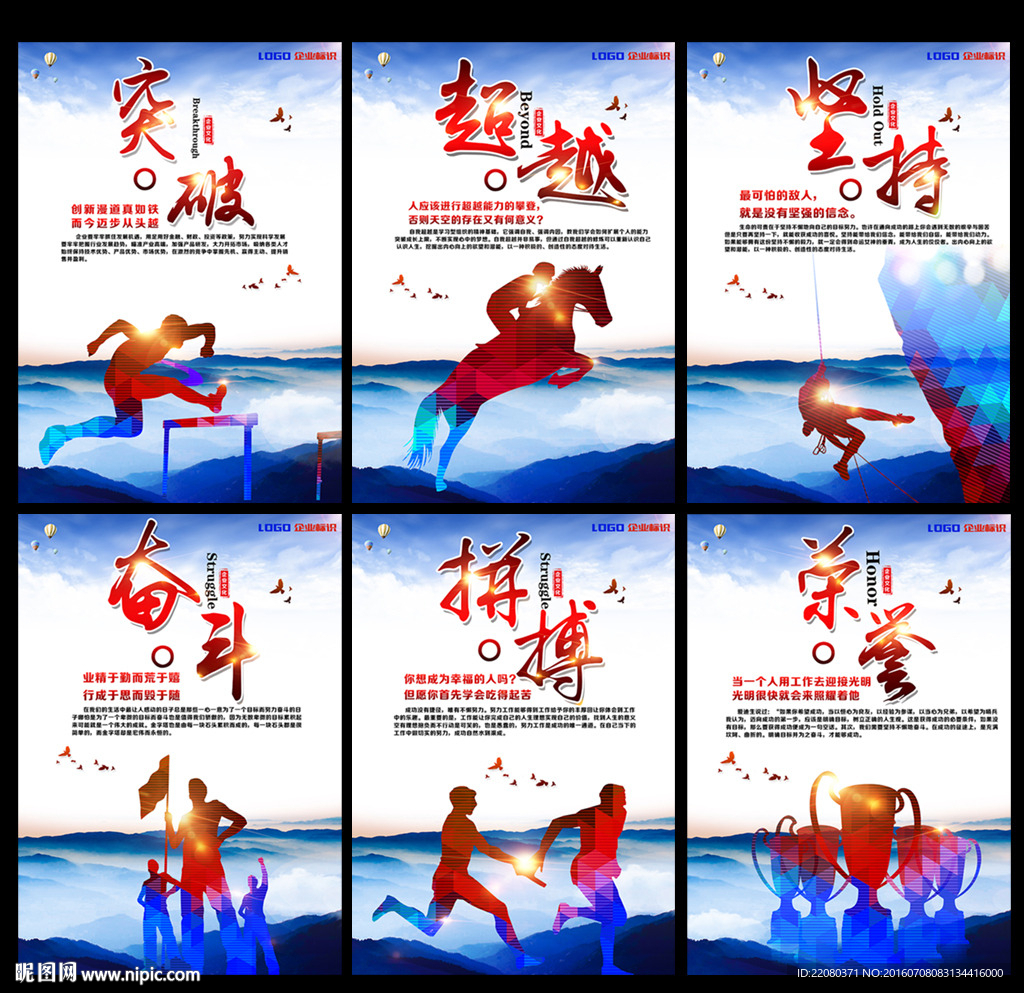 企业文化标语