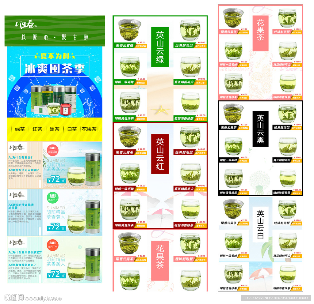 手机首页装修模版