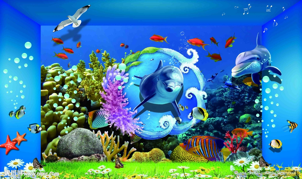 海洋世界