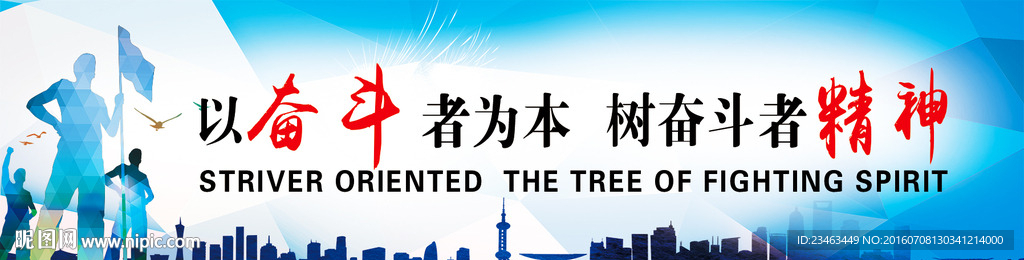 奋斗者
