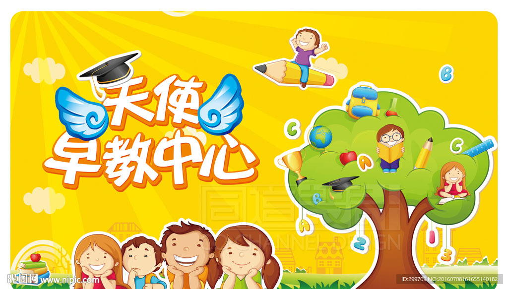 早教海报