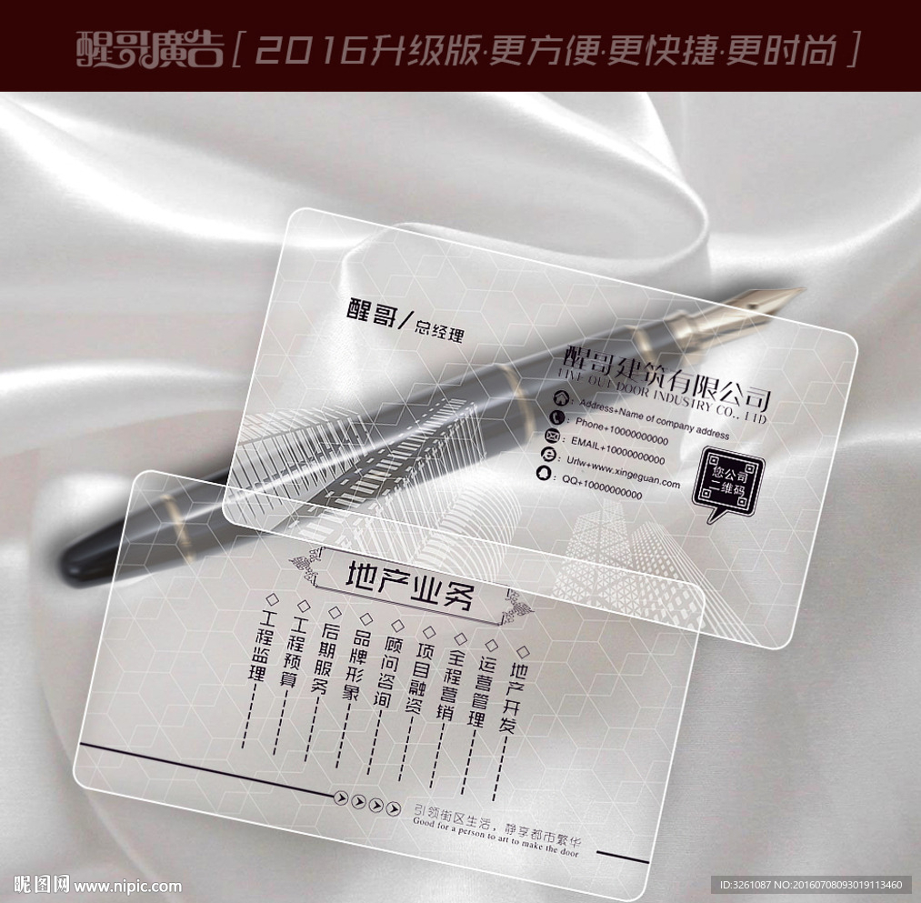建筑名片