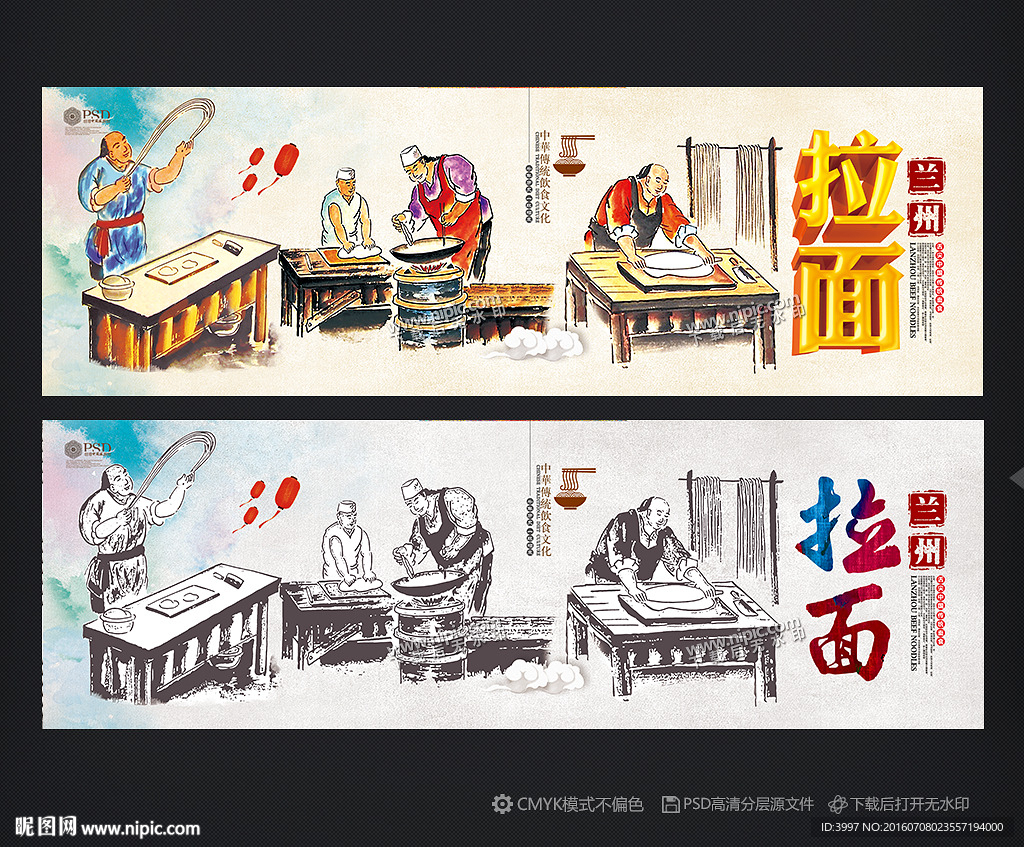 拉面