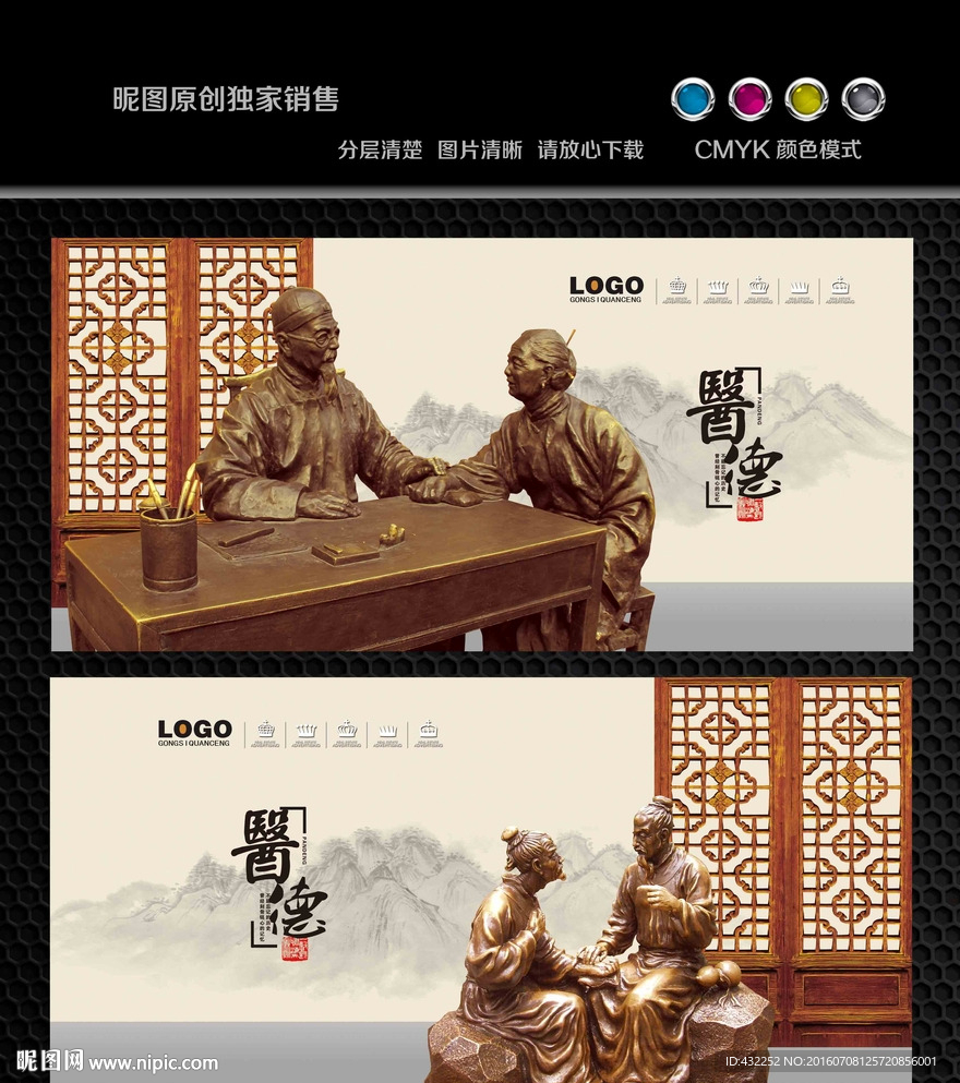 中医文化
