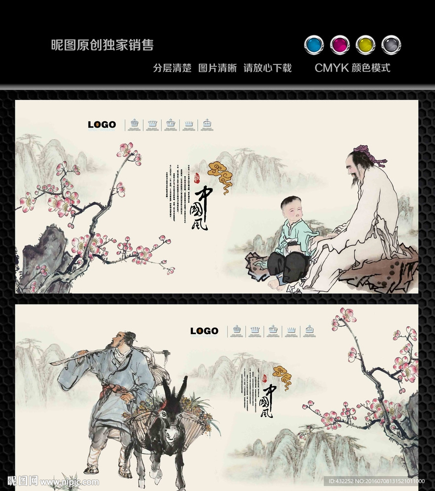 中医文化