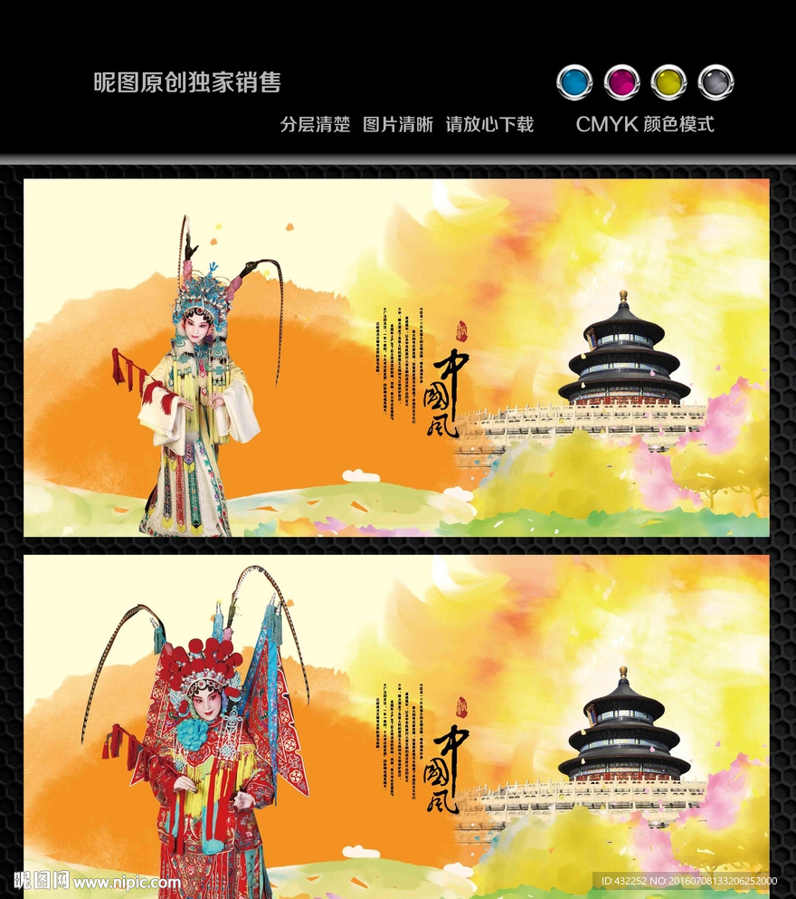 京剧
