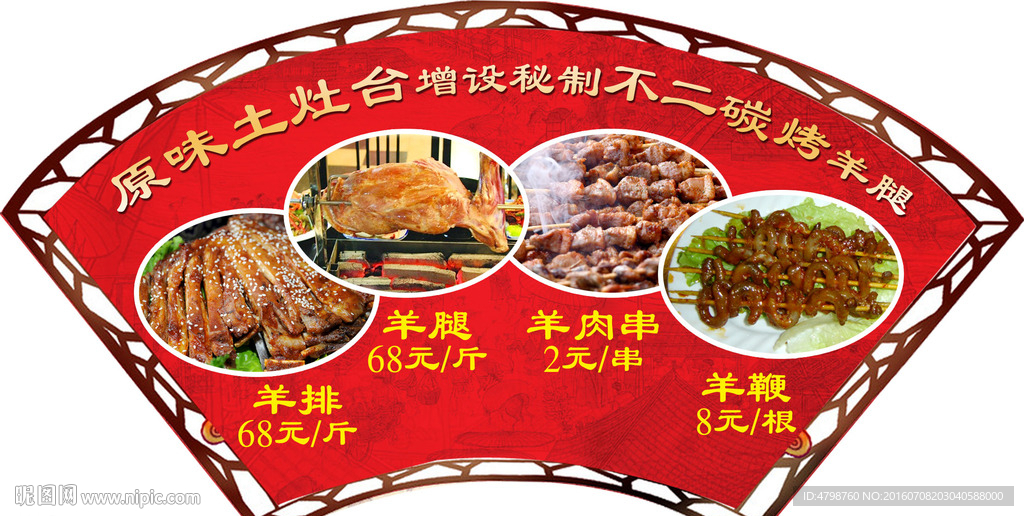 不二碳烤羊腿