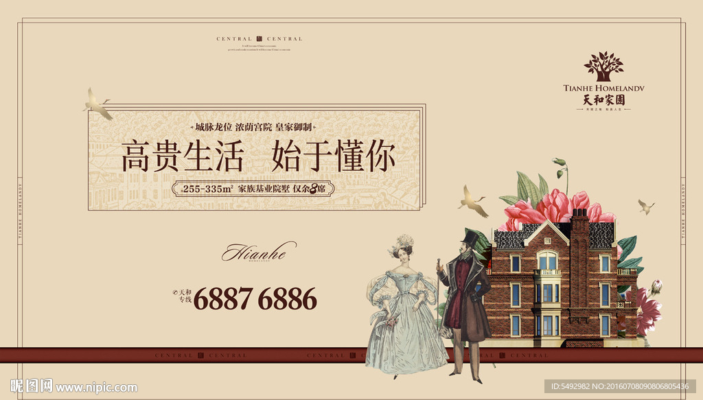 苍南天和别墅