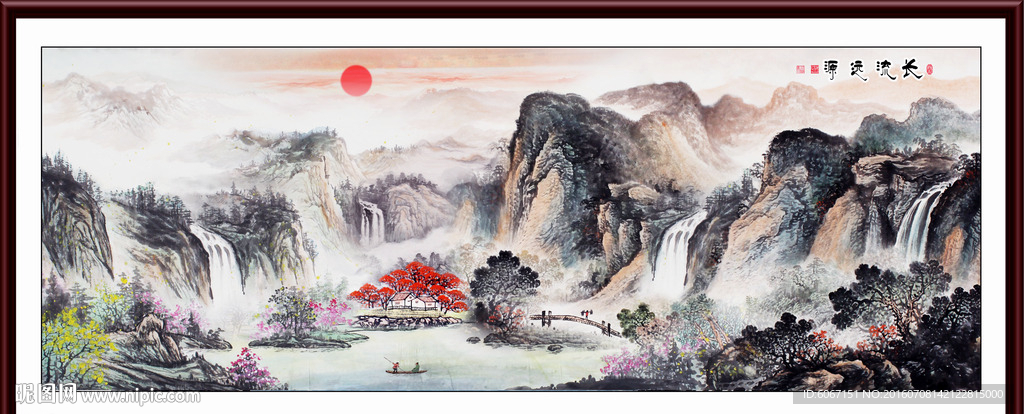 源远流长国画