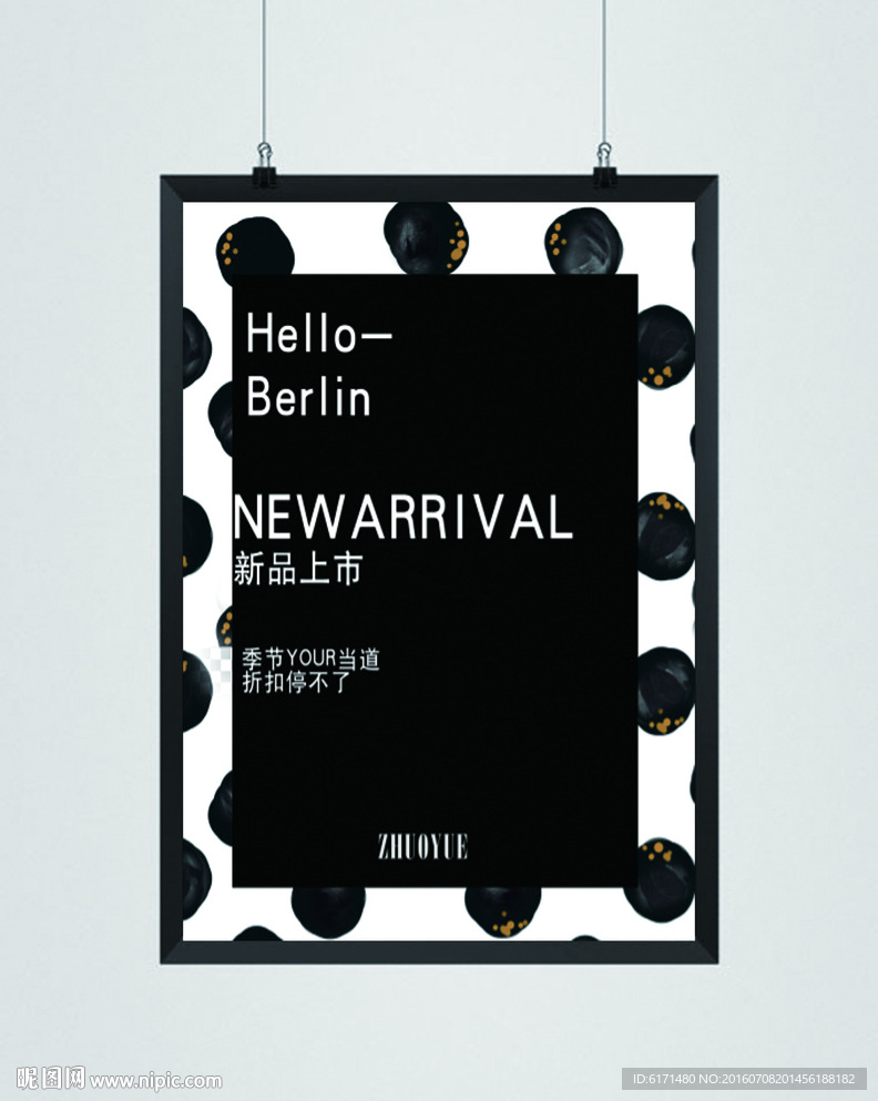 新品上市
