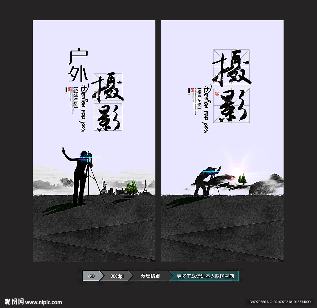 摄影 中国风