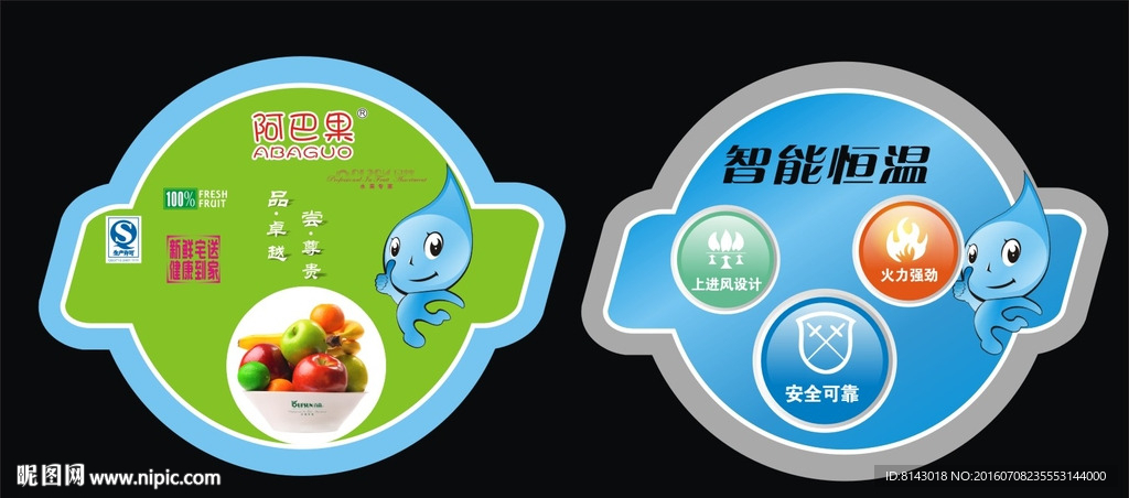 电器标贴