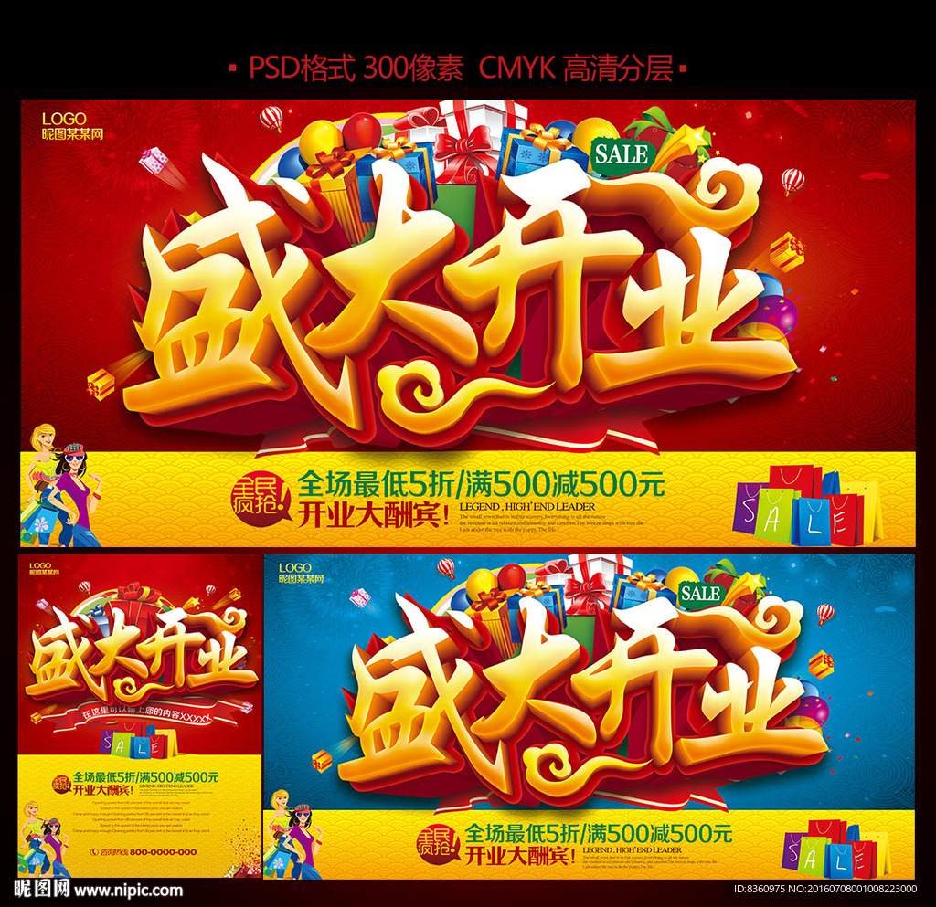 开业