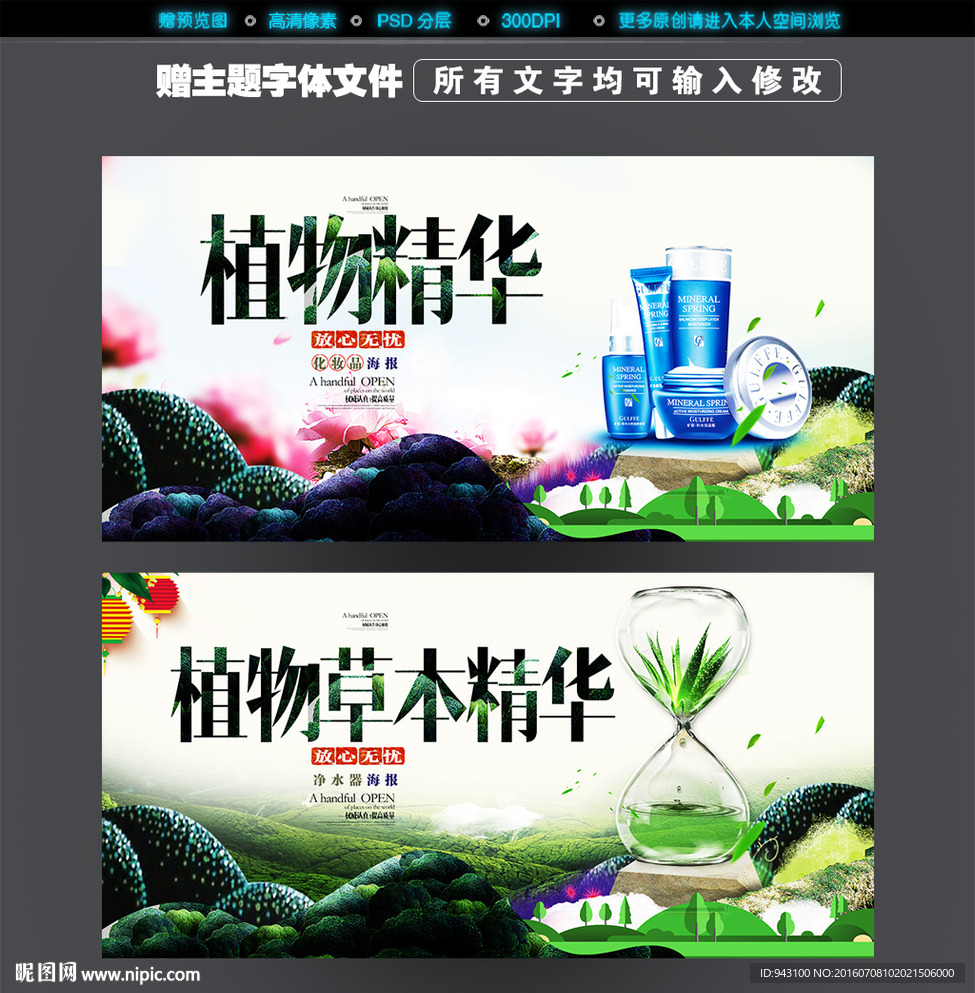 草本