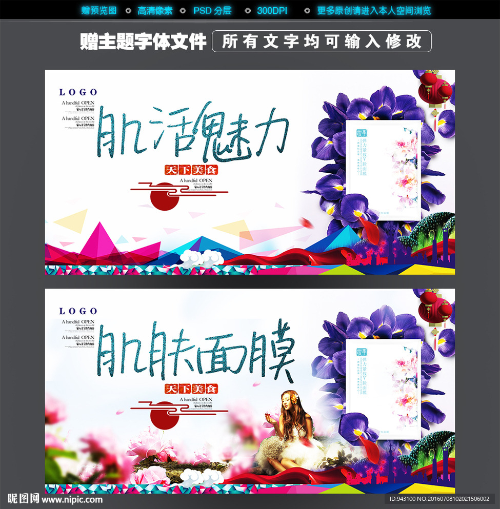 面膜
