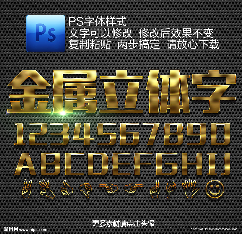 3D立体字