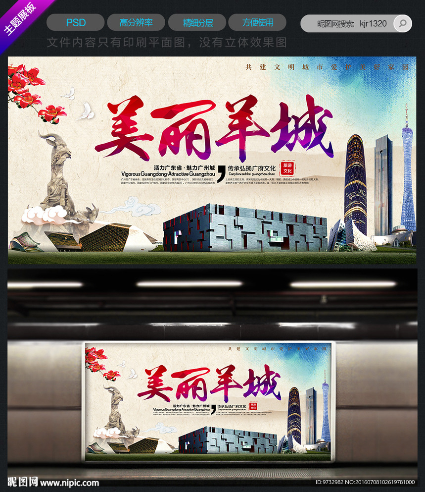 广州