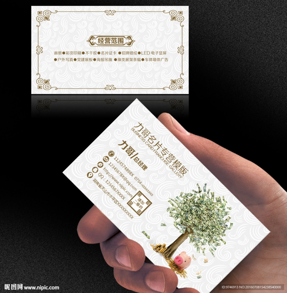 投资名片