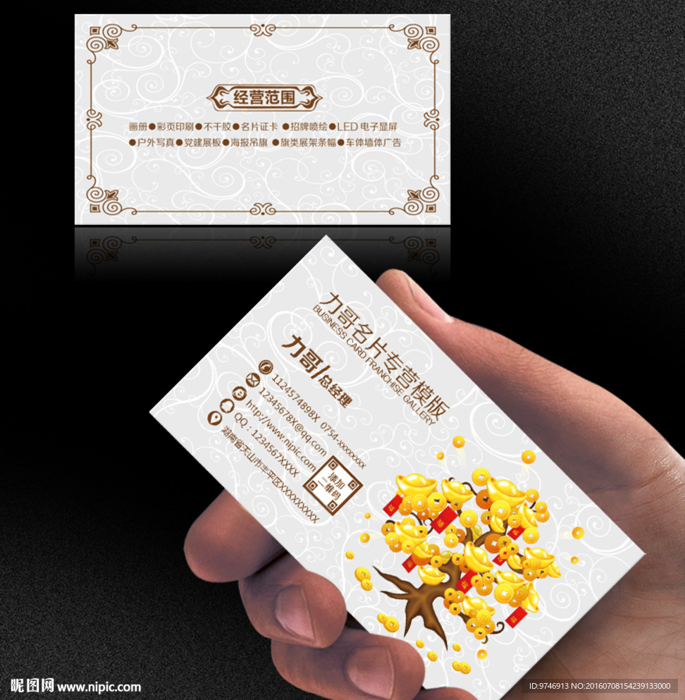 投资名片