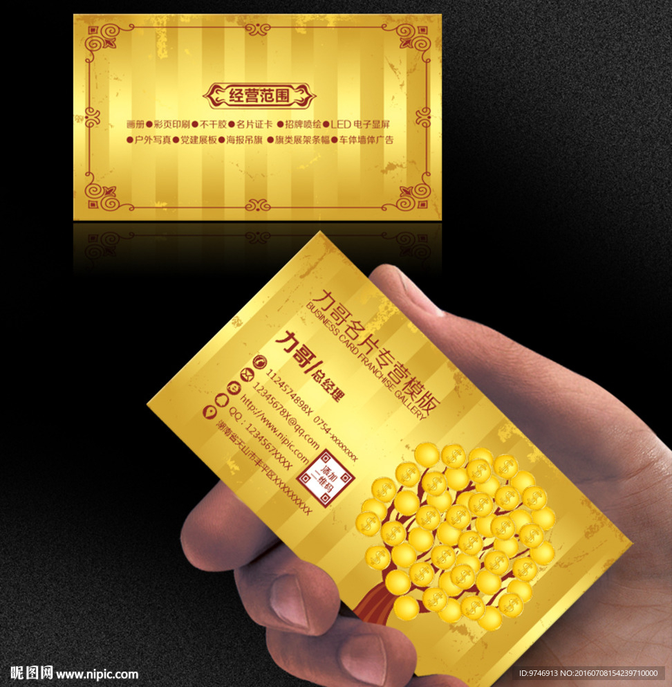 投资名片