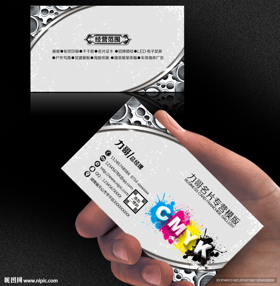 广告名片