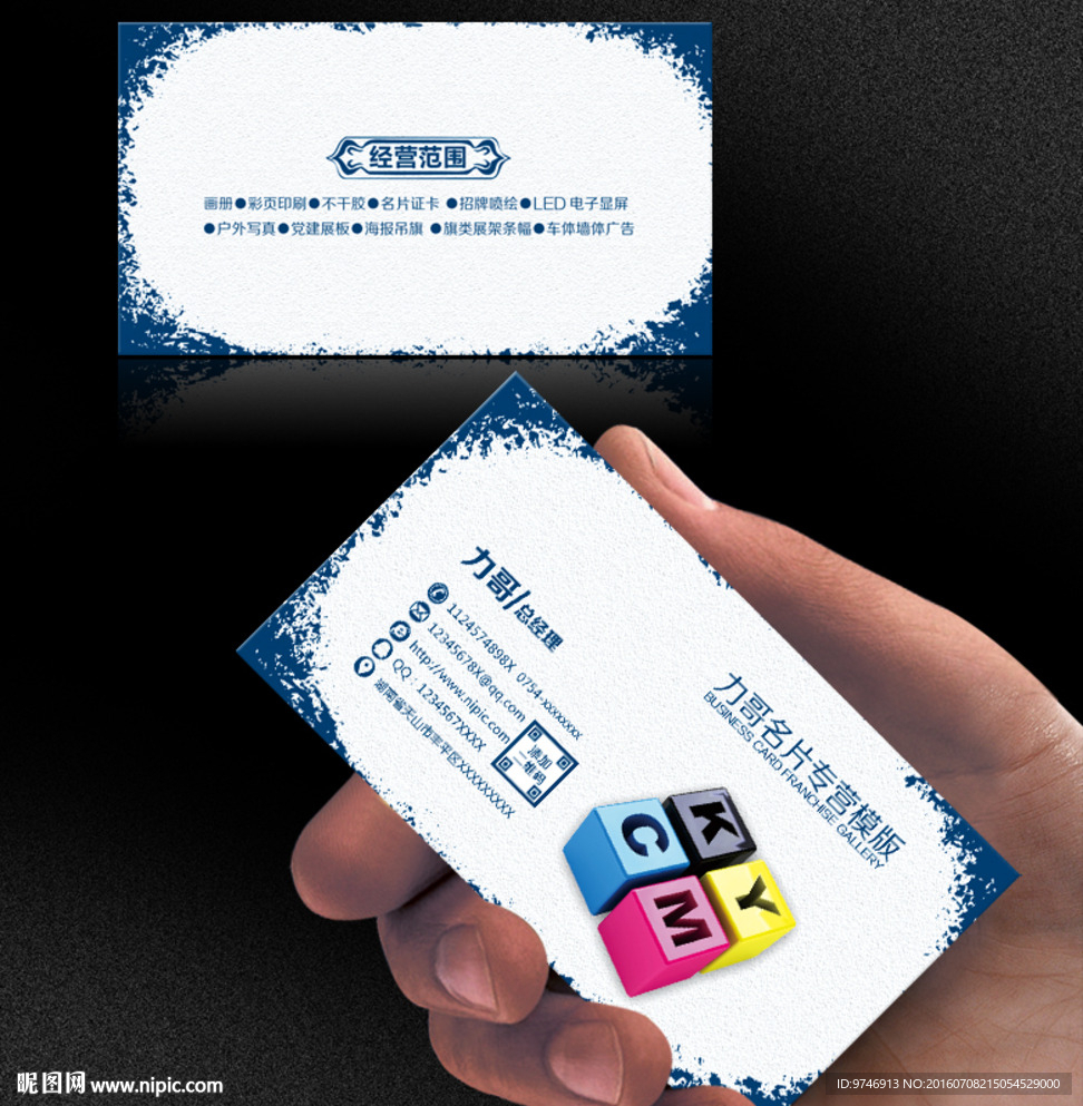 广告公司名片