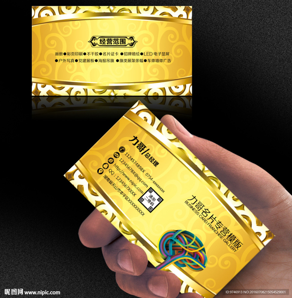 广告公司名片