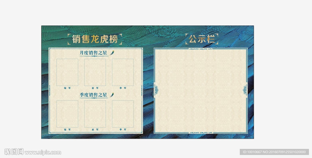 地产龙虎榜