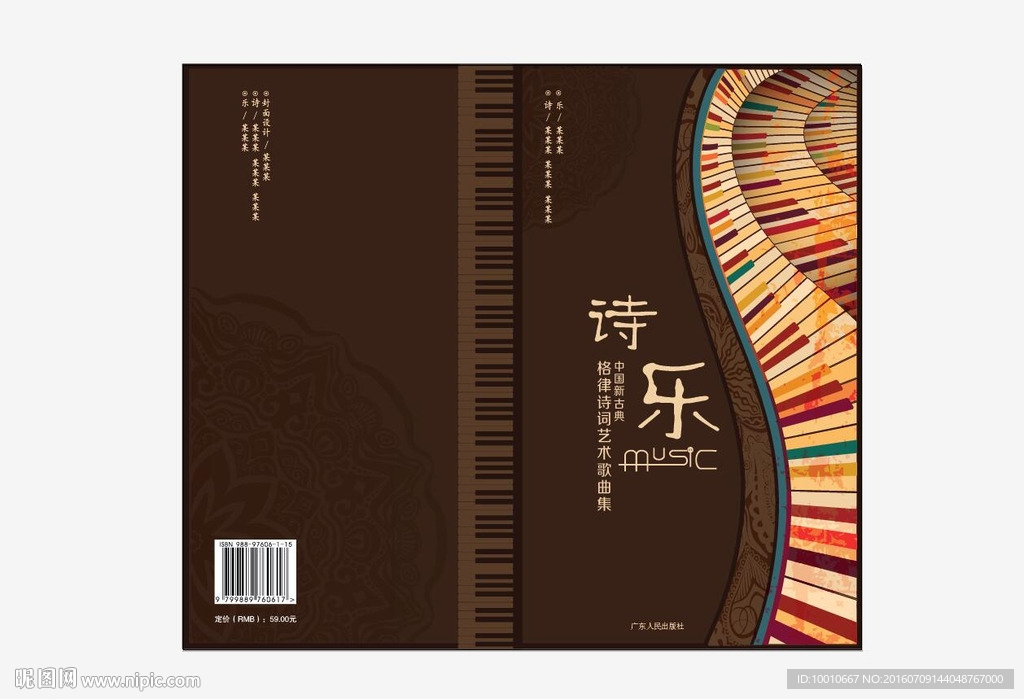 古典音乐封面