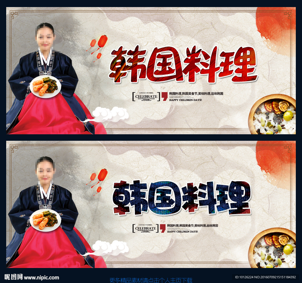 韩国料理